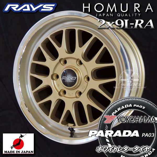 在庫有り 送料無料 200系 ハイエース 等 RAYS レイズ HOMURA 2x9L-RA ゴールド/リムDMC(RAJ) 限定カラー 国産ホイール 6穴 PCD139.7 225/50R18C 107/105H ヨコハマ パラダ PA03 ホワイトレター タイヤセット