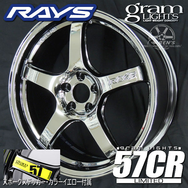 Rays/レイズグラムライツ 57CR /18インチ レイズ グラムライツ 57 FXZ LIMITED EDITION 18インチ - デリカ