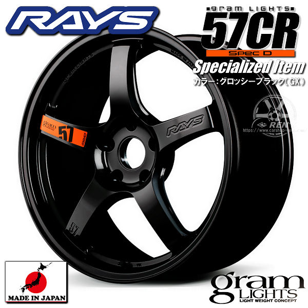 楽天市場】RAYS レイズ gramLights 57CR Spec-D 17インチ 9J+38 5H100