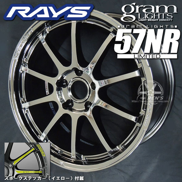 楽天市場】送料無料在庫ありRAYS レイズグラムライツ 57NR