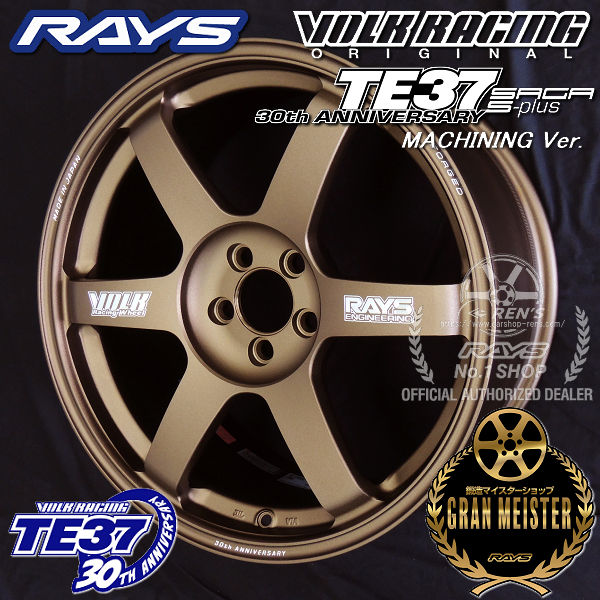 送料無料 在庫ありGR86 86 BRZ カローラスポーツRAYS レイズVOLK RACING ボルクレーシングTE37 SAGA S-plus 30TH MACHINING Ver.TE37 30th Anniversary Modelブロンズ アルマイト(BR)18inch 8.5J +45 5穴 PCD100国産鍛造ホイール|カーショップREN’S