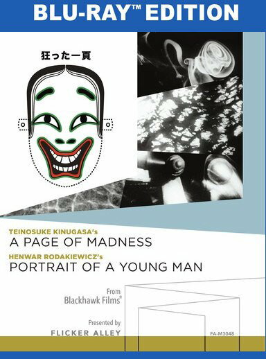 楽天市場 新品北米版blu Ray 狂った一頁 青年の肖像 A Page Of Madness And Portrait Of A Young Man Blu Ray 衣笠貞之助 川端康成 Rgb Dvd Store Sports Culture
