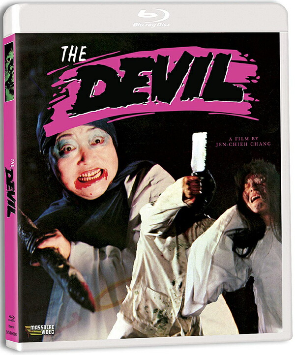 吐きだめの悪魔('86米)〈2枚組〉ブルーレイ Amazon.co.jp: 吐きだめの悪魔〈おなかいっぱい吐きそう