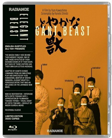 楽天市場】新品北米版Blu-ray！【愛のコリーダ】 大島渚監督作品