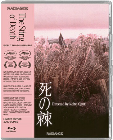 楽天市場】新品北米版Blu-ray！【死霊の罠】＜池田敏春監督作品