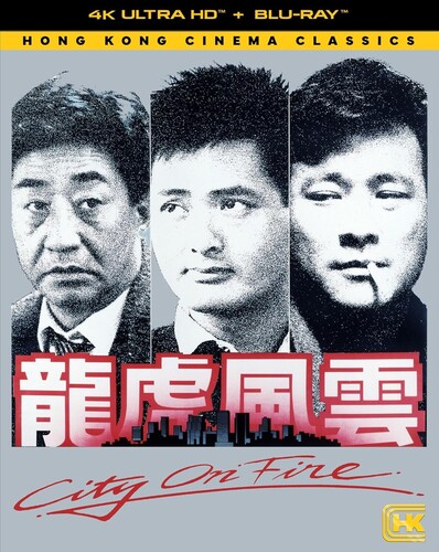 【友は風の彼方に】City on Fire [4K Ultra HD/Blu-ray]！