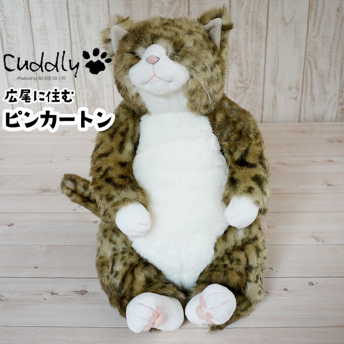 楽天市場】カドリー（Cuddly) ピンカートン｜Cuddly カドリー 猫 