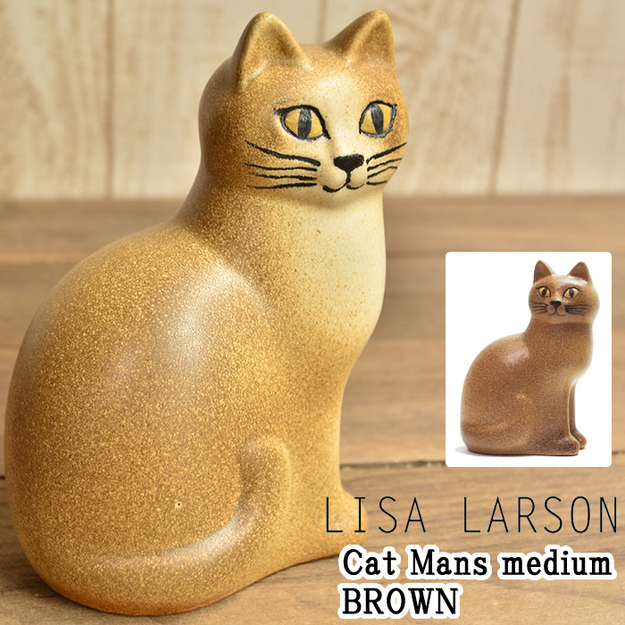 楽天市場】リサラーソン（Lisa Larson） ミアキャット(MIA cat 