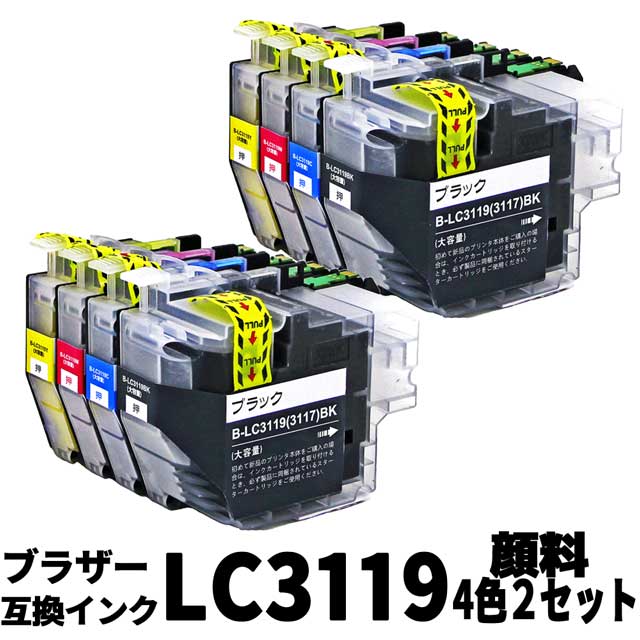 特別送料無料！】 （LC3117の大容量タイプ） 顔料インク 純正同様 4色セット×2set LC3119-4PK 送料無料】最新チップ 【互換インク  - ブラザー - hlt.no