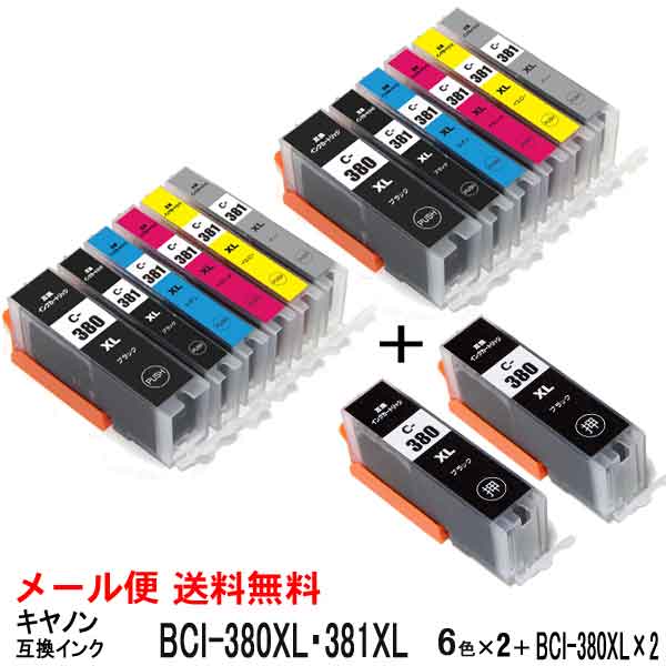 楽天市場】キヤノン BcI381＋380 互換インク 380 381 BCI3813806MPbci 