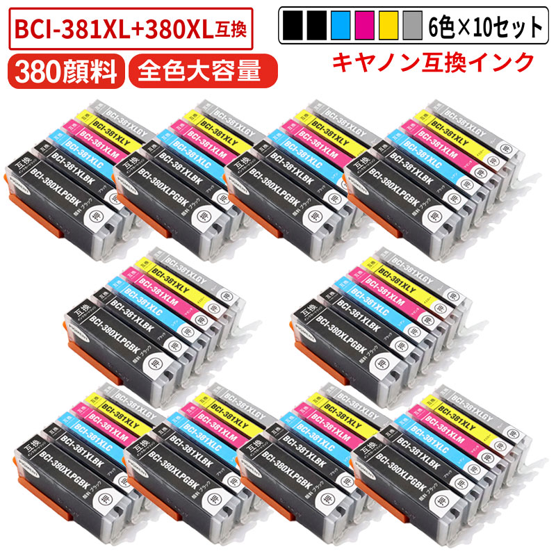 BCI-381XL+380XLPGBK キヤノン取り替えっこインキ 絵の具BK 6色×10仕掛ける（計60本）大静電容量 残量見せびらかす集積回路手当て TS8430/TS8330/TS8230/TS8130相応う 1年引き受ける