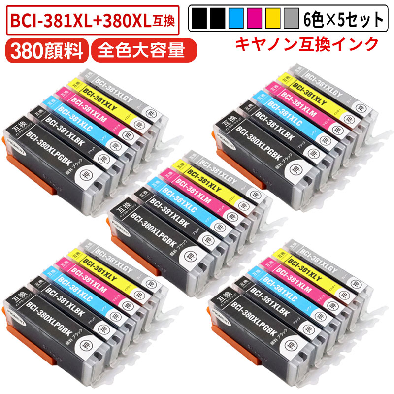 BCI-381XL＋380XLPGBK キヤノン取り替えっこインキ 大静電容量 6色×5仕掛ける 計30個 絵の具PGBK＋染め料5色(GY) 残量見せびらかす集積回路手当て TS8430 TS8330 TS8230 TS8130