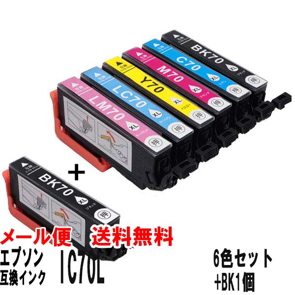 楽天市場】IC6CL70L IC70L 6色セット＋ブラック1個（合計7個
