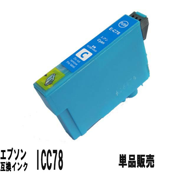 楽天市場】IC4CL78（IC78）エプソン互換インクカートリッジ