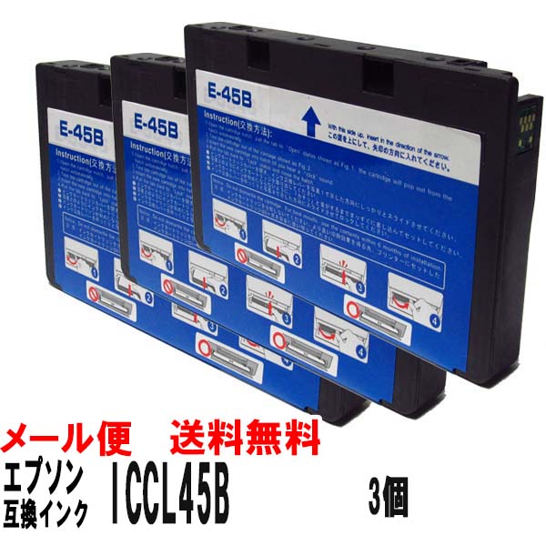 楽天市場】エプソン EPSON ICCL45B互換インクカートリッジカラリオ