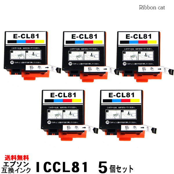 【楽天市場】エプソン EPSON ICCL81互換インクカートリッジ4色一体インク 5個セット対応機種：PF-70 PF-81：リボンキャット