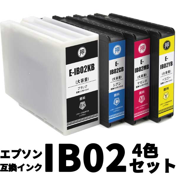 高質で安価 エプソン IB02 4色セット高品質互換インクカートリッジ顔料増量