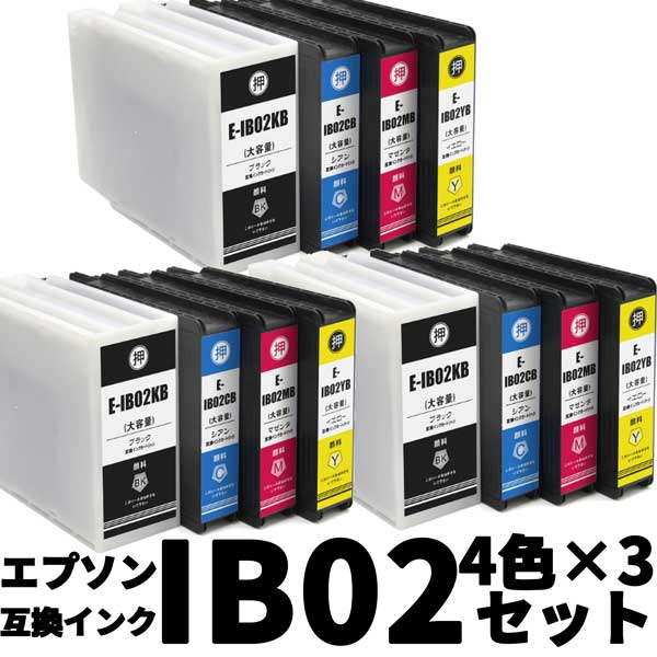 【送料無料!】エプソン IB02 4色×3セット高品質互換インクカートリッジ顔料増量タイプ【IB02KB IB02CB IB02MB IB02YB】|リボンキャット 店