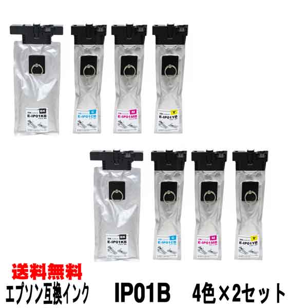 エプソン IP01B 絵の具引き揚げ印字機取り替えっこインキ容器に並べる4色×2仕掛ける（計8個）相応う機種 PX-M884F PX-M885F PX-S884 PX-S885 IP01KB IP01CB IP01MB IP01YB