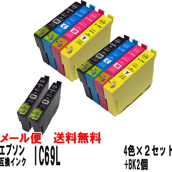 楽天市場】IC69L（IC4CL69L）エプソン互換インクカートリッジ４色セット ＋ブラック２個ブラック増量タイプ｜IC4CL69L｜PX-045A  PX-046A PX-047APX-105 PX-405A PX-435APX-436A PX-437A PX-505F PX-535F【20P05Sep15】  : リボンキャット 楽天市場店