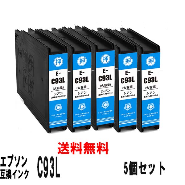 エプソンＩＣＣ９３Ｌ高特性抗UV絵の具 取り替えっこインキ薬莢引き揚げ印字機 ５個仕掛ける
