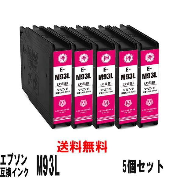 エプソンＩＣＭ９３Ｌ高特性抗UV絵の具 取り替えっこインキ薬莢引き揚げ印字機 ５個仕掛ける