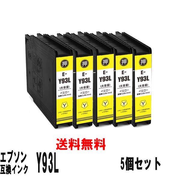 エプソンＩＣＹ９３Ｌ高特性抗UV絵の具 取り替えっこインキ薬莢引き揚げ印字機５個仕掛ける