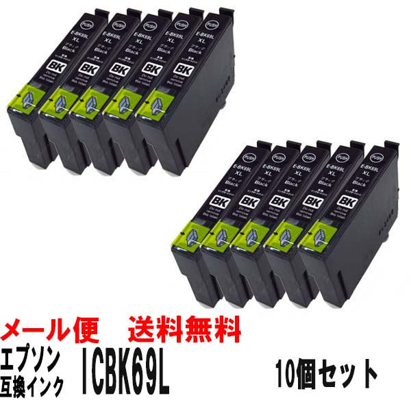 楽天市場】IC69L（IC4CL69L）エプソン互換インクカートリッジ４色セット ＋ブラック２個ブラック増量タイプ｜IC4CL69L｜PX-045A  PX-046A PX-047APX-105 PX-405A PX-435APX-436A PX-437A PX-505F PX-535F【20P05Sep15】  : リボンキャット 楽天市場店