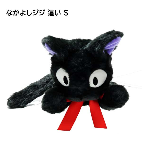 魔女の宅急便　ジジ　ジブリ　IKEA デトルフ　インテリア　 黒猫のぬいぐるみ 魔女の宅急便 ジジ ジブリ IKEA デトルフ インテリア 黒猫の