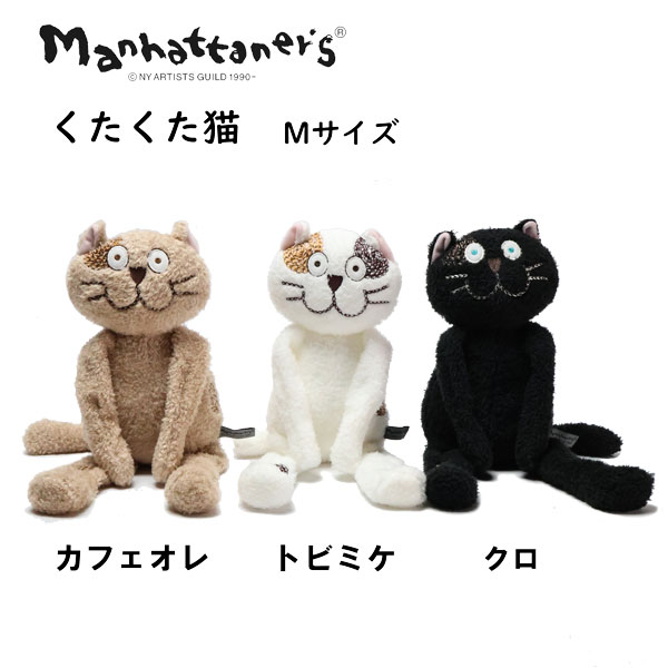 楽天市場】new【即日発送】【ZAP CAT】猫 ぬいぐるみ S （全4種）雑貨