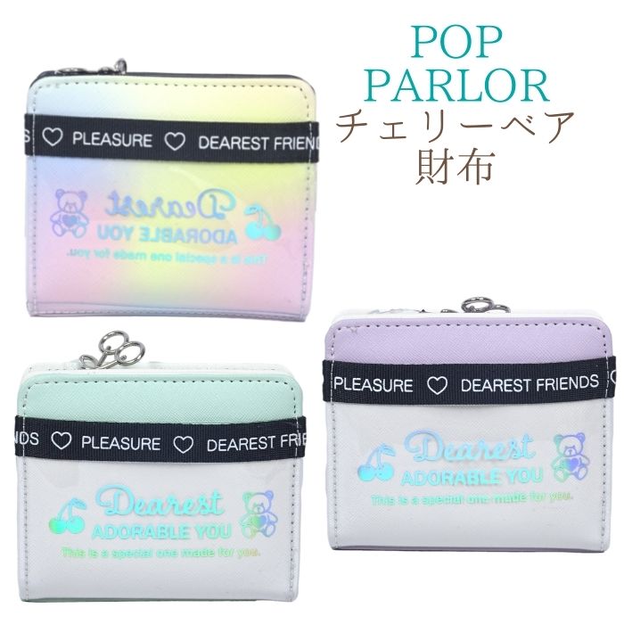 財布 女の子 小学生 中学生 高校生 かわいい チェリーベア キッズ 可愛い ジュニア 二つ折り財布 財布 女の子 小学生 中学生 高校生 かわいい チェリーベア キッズ 可愛い ジュニア 二つ折り財布