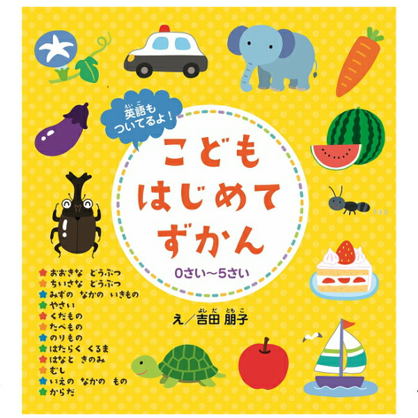 プチギフト 子供 絵本 30冊セット 小学生 景品 粗品 キッズ 男の子 女の子 クリスマス 贈り物 児童書 プチプラ Mergertraininginstitute Com