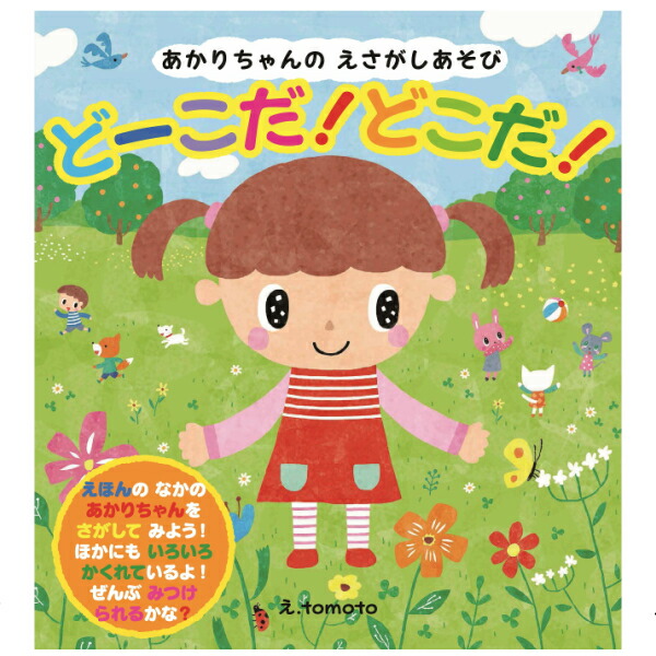 プチギフト 子供 絵本 30冊セット 小学生 景品 粗品 キッズ 男の子 女の子 クリスマス 贈り物 児童書 プチプラ Mergertraininginstitute Com