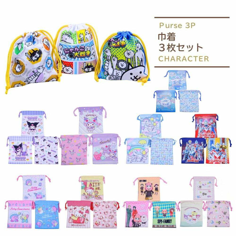 楽天市場】【送料無料】 【クジ】 星のカービィ ミニ巾着ポーチ2