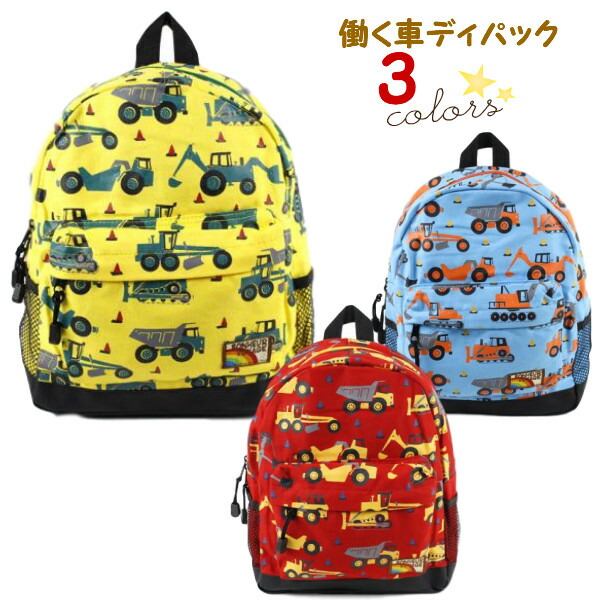 Rucksack Going To Kindergarten Bag Riding Quality Car Nursery School Child Kids Boy Entering A Entrance Goods