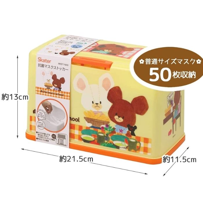 マスクストッカー 収納ケース かわいい キャラクター バネ式リフトアップ構造 ボックス マスクケース ワンプッシュ 収納ボックス 抗菌 卓出 抗菌