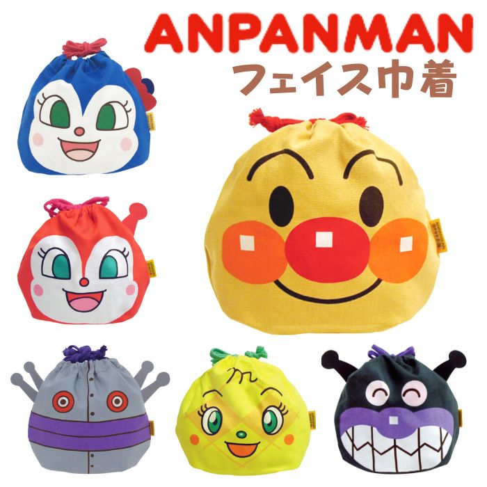 楽天市場】アンパンマン ランチ袋 弁当袋 ランチ巾着 ランチ