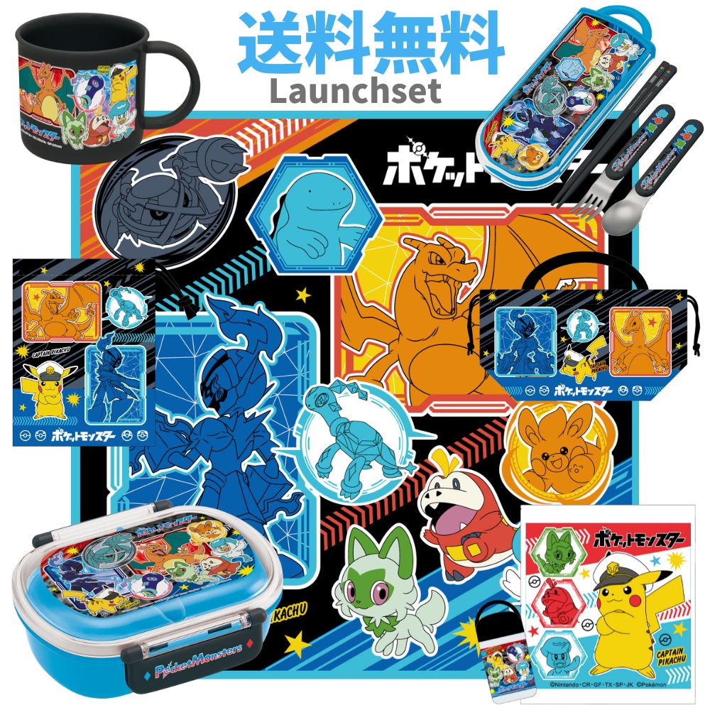 ポケモン 福鞄 貨物輸送無料 21 ランチ7科条起こす お弁当匣円形 ランチ合切袋 三部合奏セット ナフキン おしぼり 水のみ コップ袋 幼稚運動場 培う園 入園 はいり込む 子息 Benjannetparfums Com