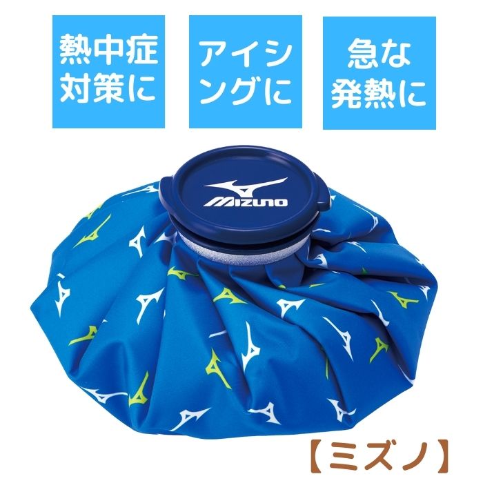 楽天市場 氷のう アイスバッグm 氷嚢 アイスバック スポーツ 熱中症 応急処置 打撲 捻挫 暑さ 冷やす 冷却 アイシング 発熱 クールダウン 子供 男の子 女の子 キャラクター 子ども雑貨通園グッズ ことりの庭