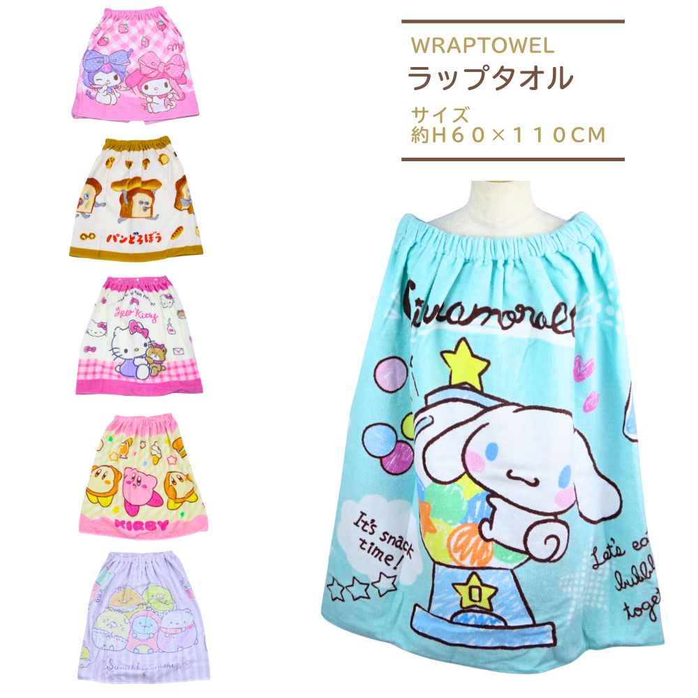 楽天市場】ハローキティ ラップタオル 70cm フルーツ バスタオル