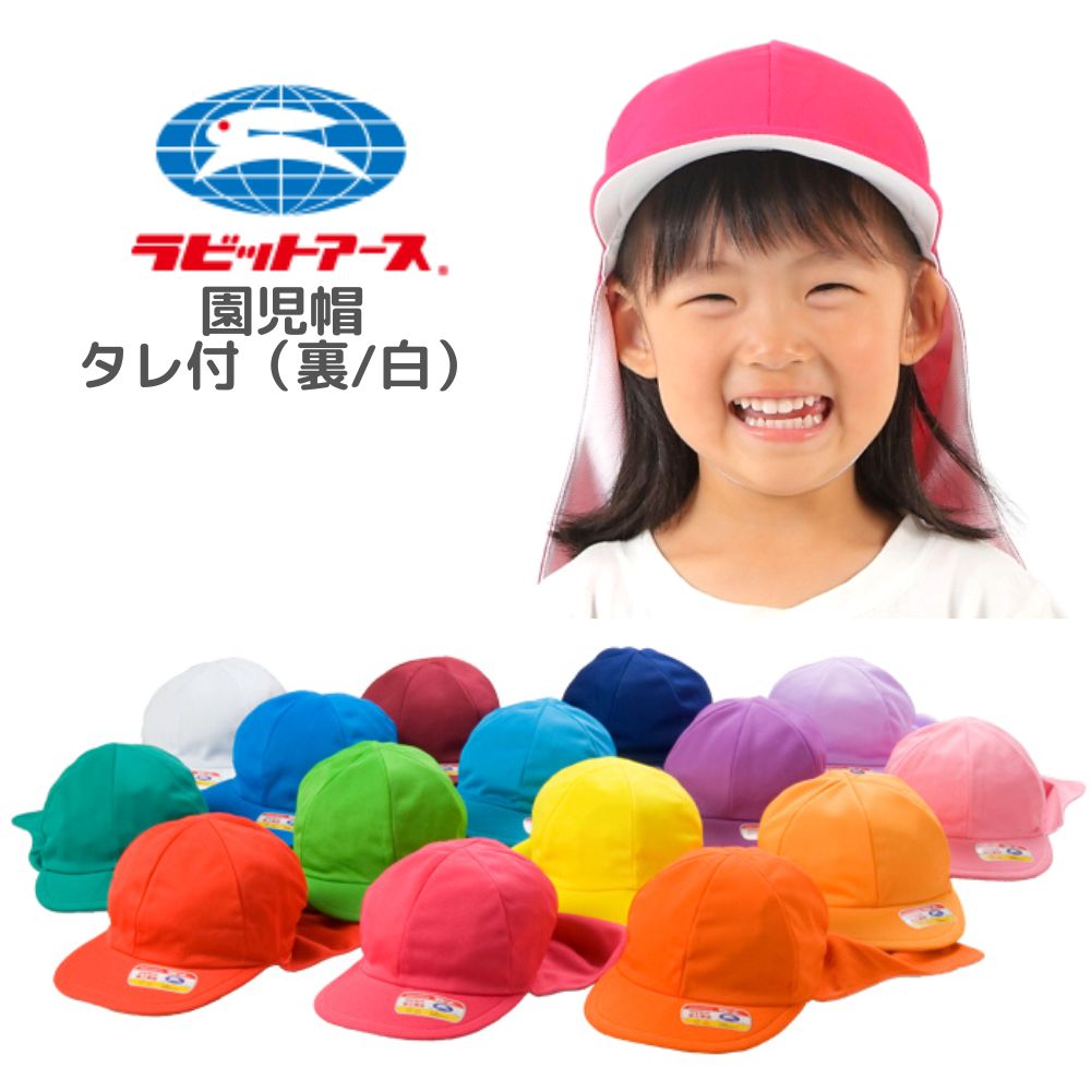 楽天市場】乳幼児ニット耳付きキャップ 帽子 46~キッズ 園児帽