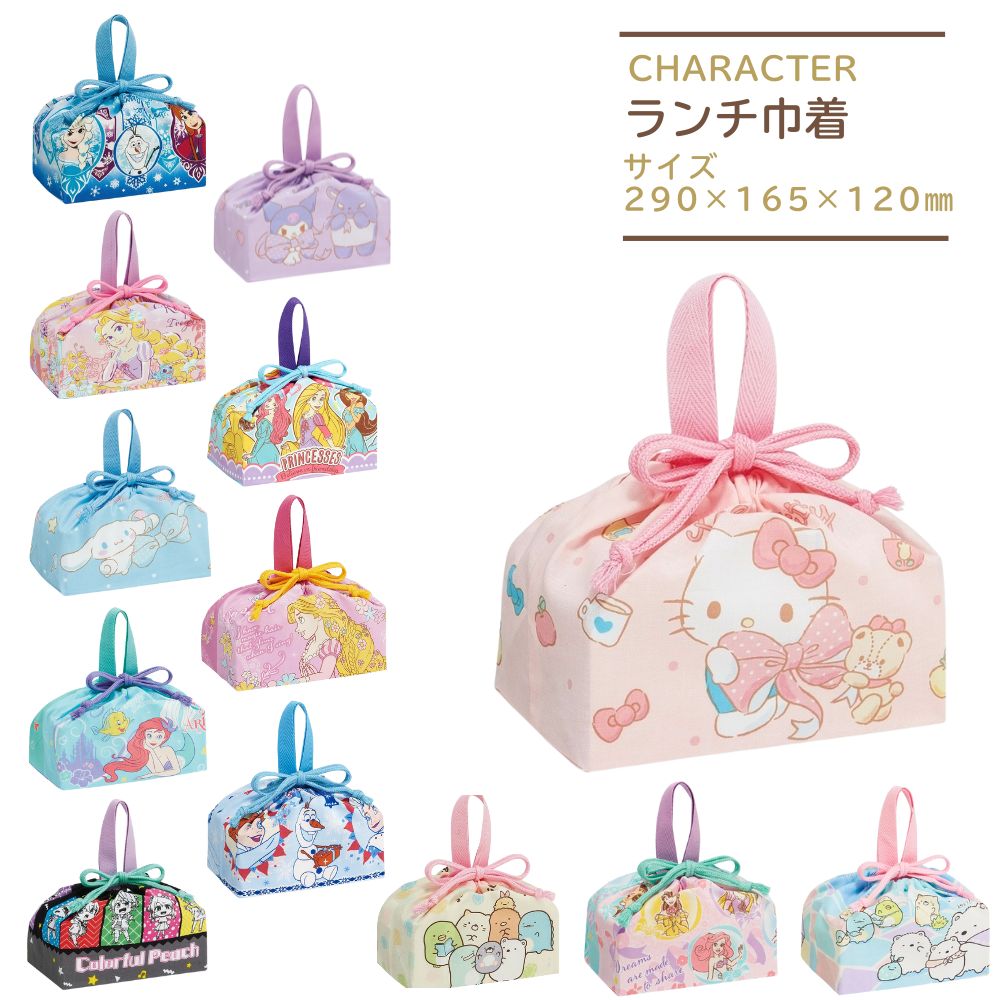 弁当袋 ランチ巾着 子供 キッズ 特別セール品 プリンセス アナと雪の女王 アリエル ハローキティ マイメロディ ディズニー 女の子 給食袋 グッズ 売店 すみっコぐらし 巾着袋 保育園 幼稚園 小学校