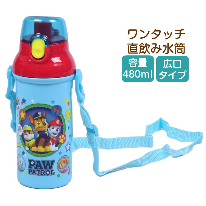 楽天市場 パウパトロール21 ワンタッチボトル 直飲み水筒 480ml グッズ 遠足 運動会 幼稚園 保育園 小学生 子供 キッズ 行楽 男の子 レジャーに 子ども雑貨通園グッズ ことりの庭