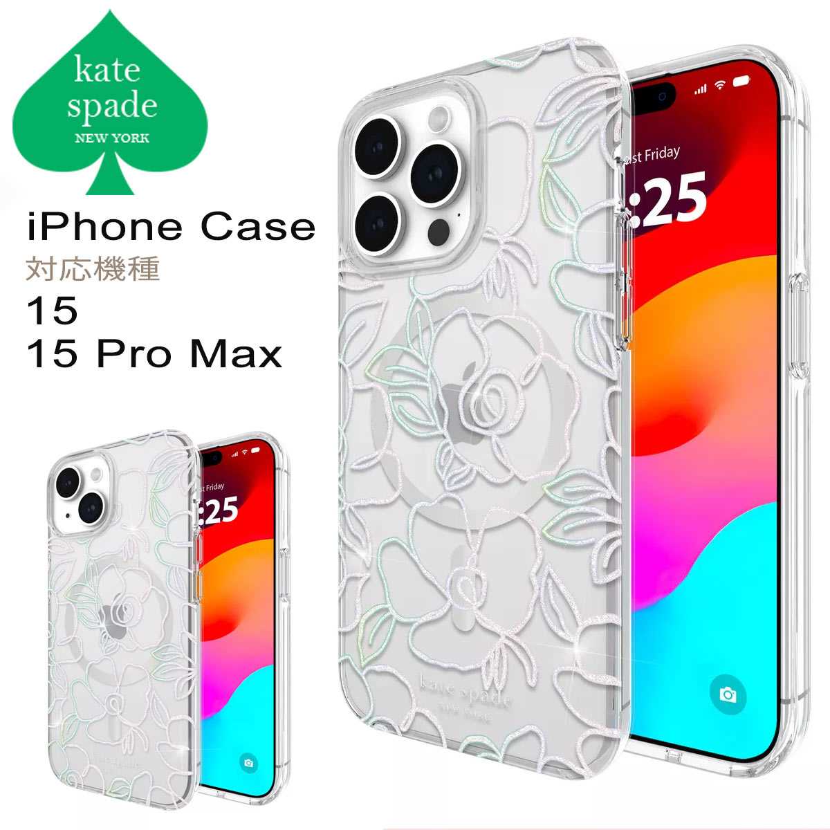 新品　未使用　ケイトスペード　iPhone15proケース　プラネット　スター kate spade new york｜スターリー スカイ アイフォン 15 Pro Max