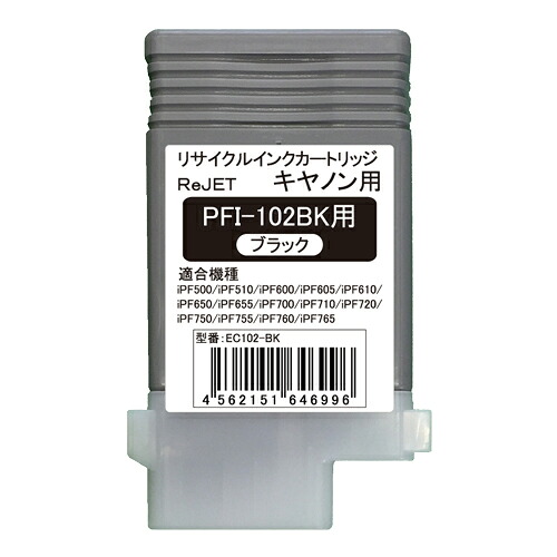 楽天市場】CANON（キャノン）PFI-102MBK（マッドブラック）大判 