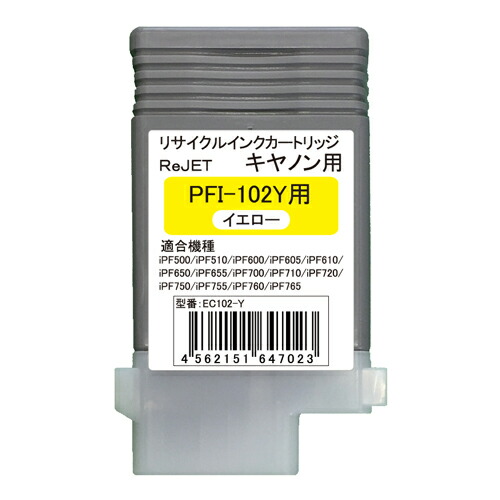 Canon PFI-120Y イエロー インクカートリッジ 130ml Amazon.co.jp: CES Imaging Canon PFI-120Y ???????????? 130ml