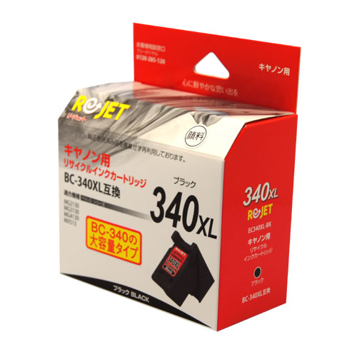 CANON（加農砲）BC-340XL（黒いこと大静電容量）先出商いもの後日リコール（リコール日継続期間皆無）【黒いことXL足し加える7個SET貨物輸送無料】