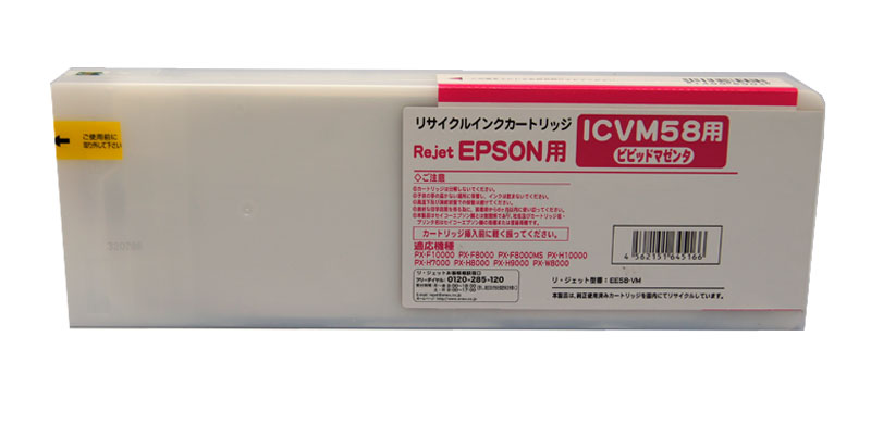 EPSON　ICVM58 (ビビットマゼンタ） リサイクルインク 【送料無料】