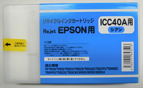 楽天市場】EPSON ICMB40A(マッドブラック）リサイクルインク【合計金額