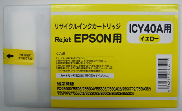 Epson ICMB40A マットブラックインクカートリッジ 110ml パナシア